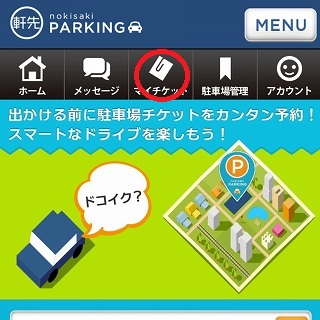 FireShot_Capture_7_-___________-_________-_https___parking.nokisaki.com_-min.jpg