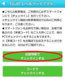 FireShot_Capture_15_-___________Mypage_-_https___parking-stg.nokisaki.com_mypage_ticket_93305.jpg