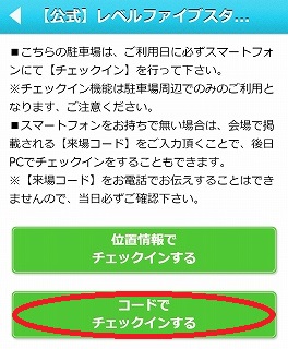 FireShot_Capture_15_-___________Mypage_-_https___parking-stg.nokisaki.com_mypage_ticket_93305_-____.jpg