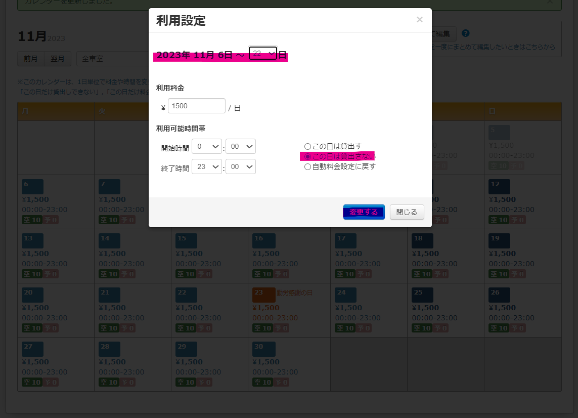 スクリーンショット 2023-11-06 183859.png