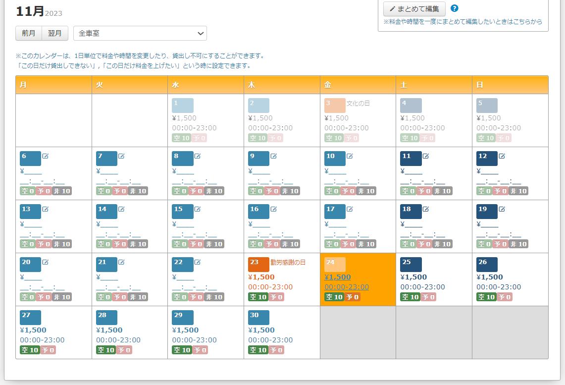 スクリーンショット 2023-11-06 183929.png