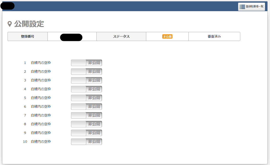 スクリーンショット 2023-11-06 184153.png