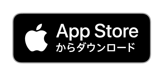 App Store からダウンロード