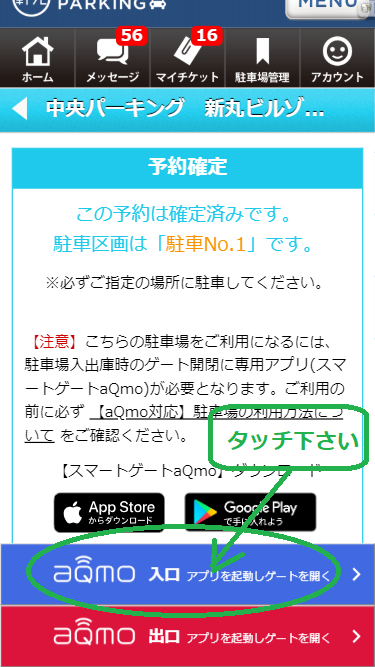 mypage_ticket_aQmo_-____.png