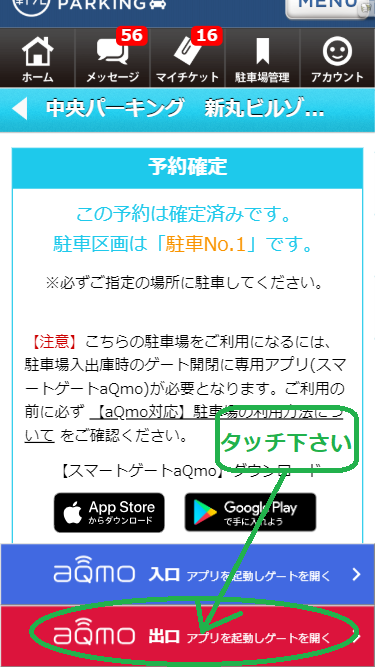 mypage_ticket_aQmo.png